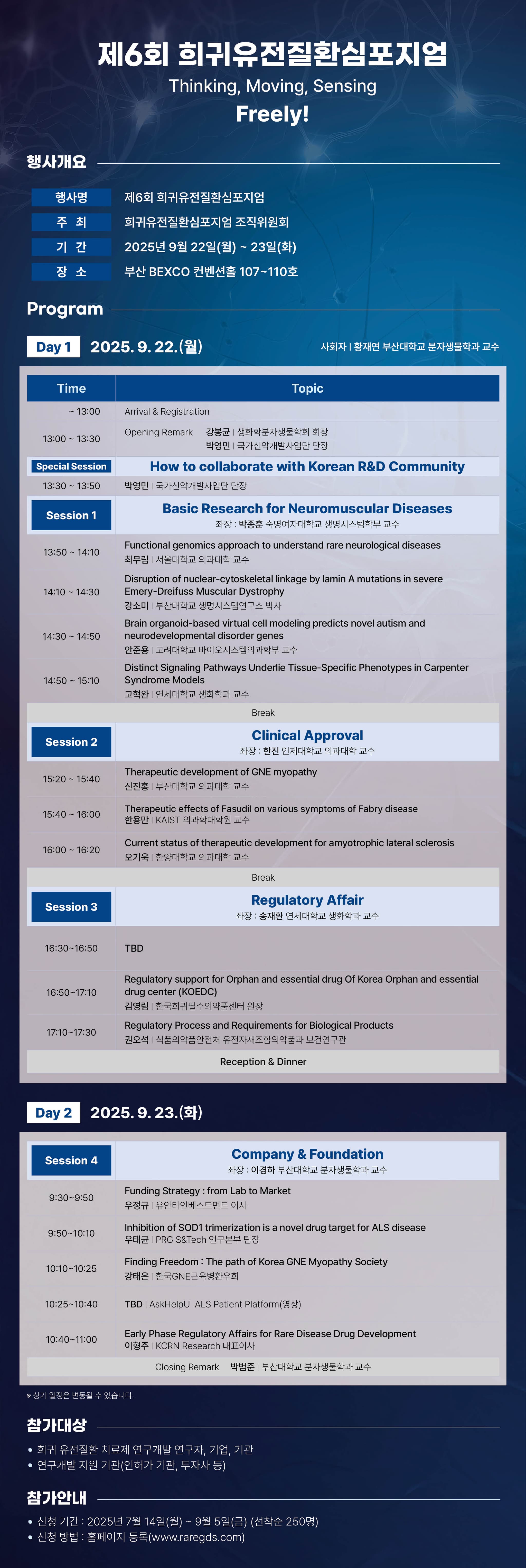 PRG Symposium Info